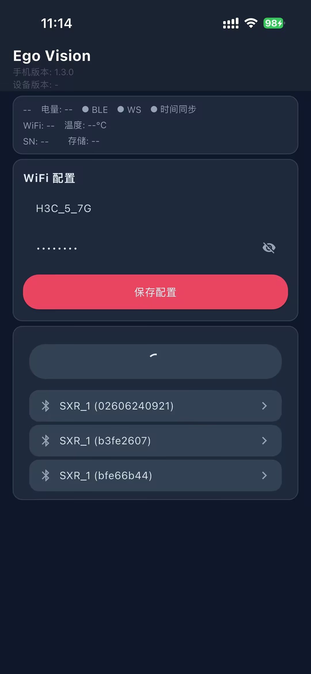 Ego Vision 手机 APP 的 WiFi 配网界面截图