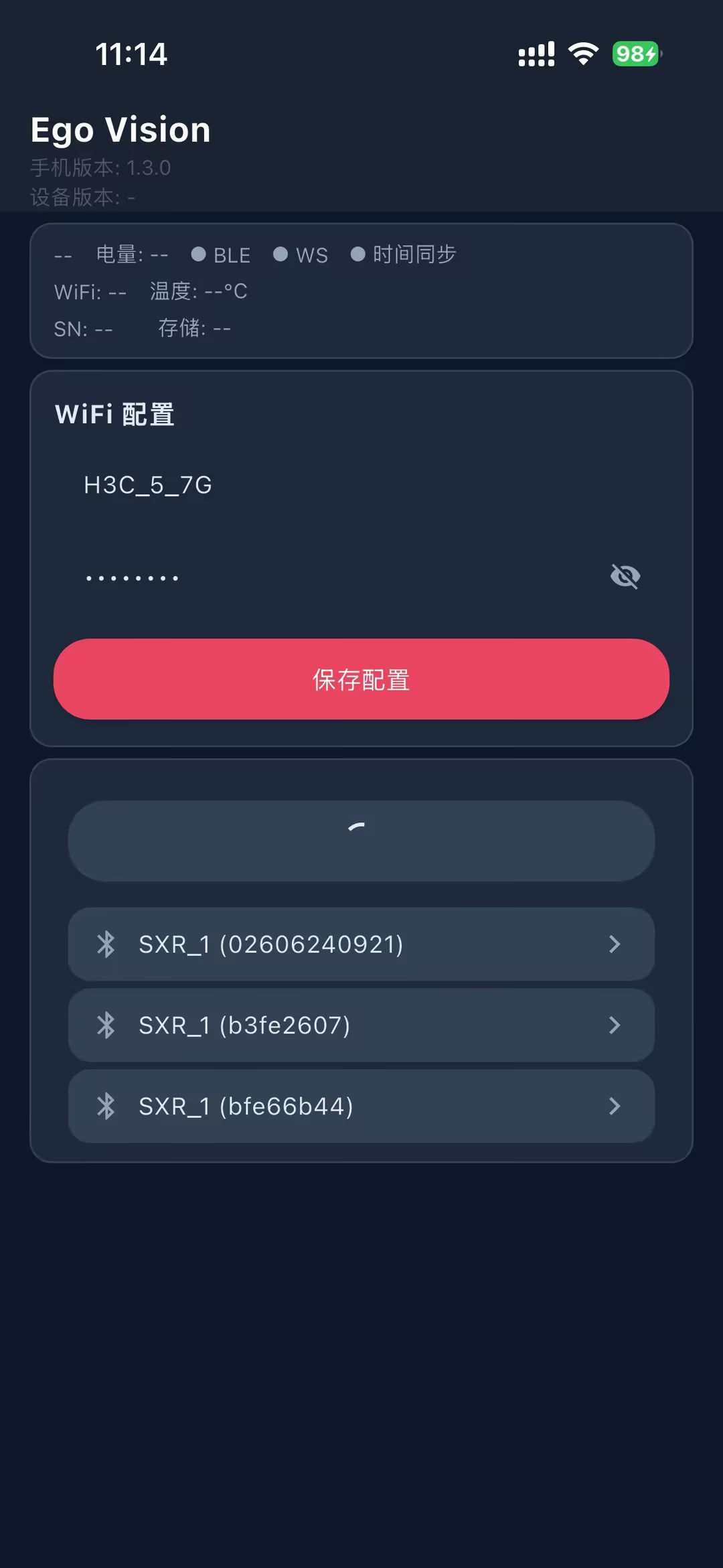 Ego Vision APP 截图 1