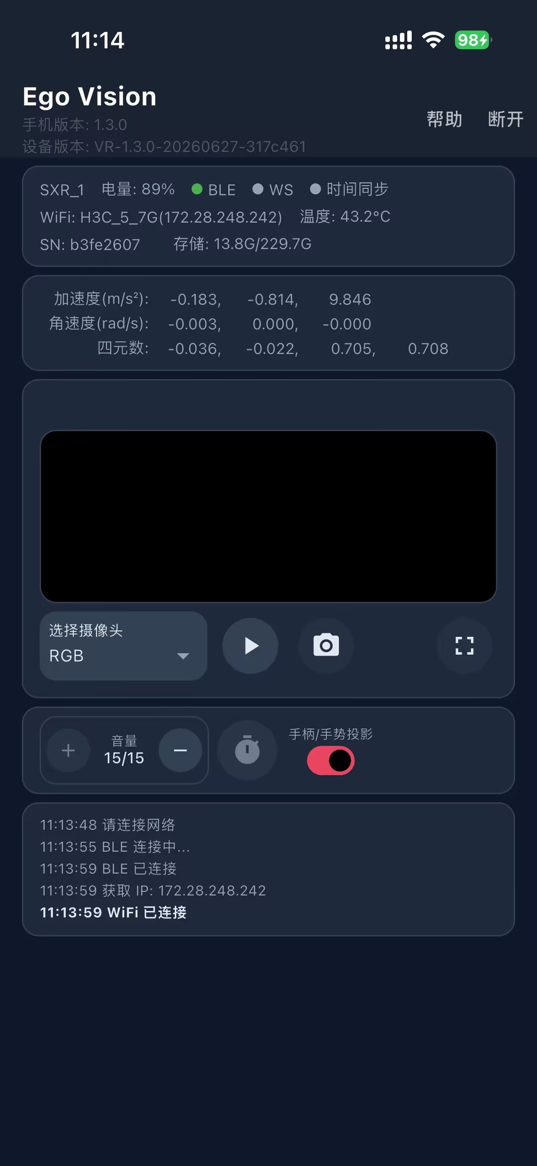 Ego Vision APP 截图 2